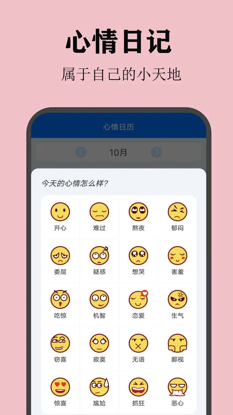 喵喵倒数截图