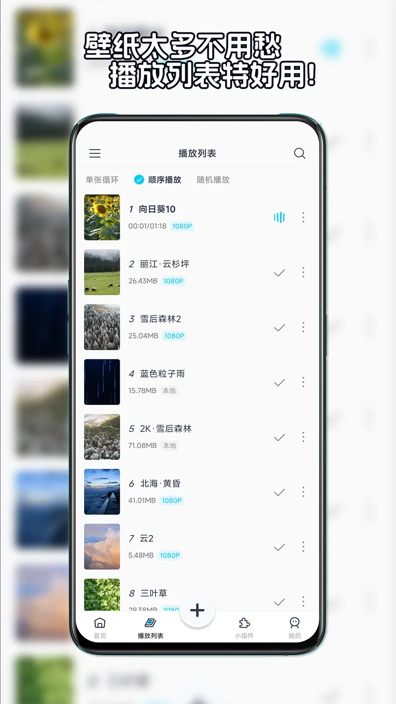 星咩视频壁纸截图
