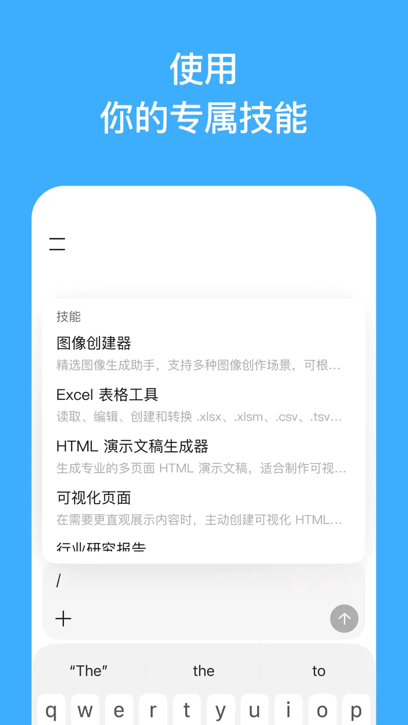 MiniMax截图