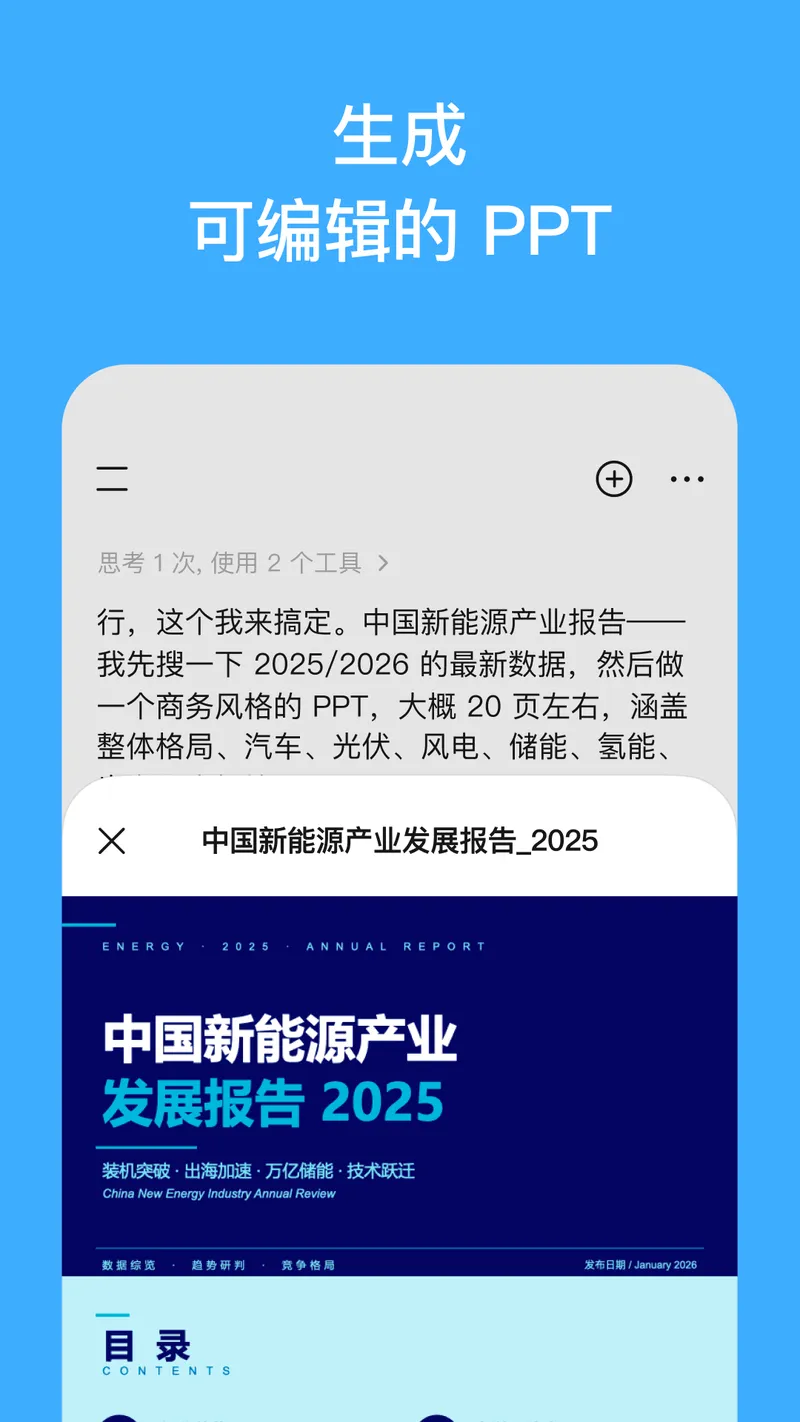 MiniMax截图