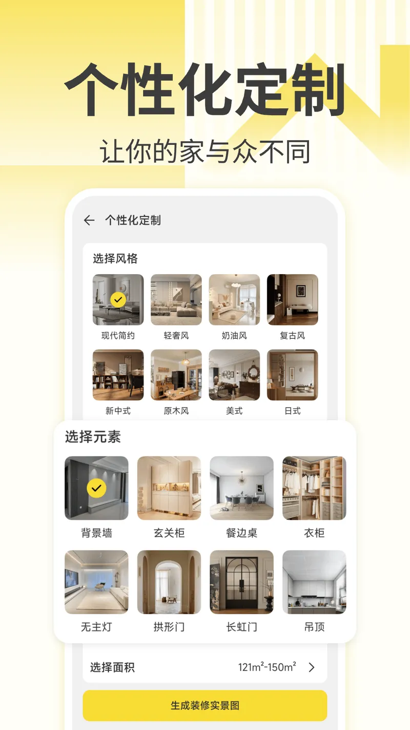 注小帮装修截图