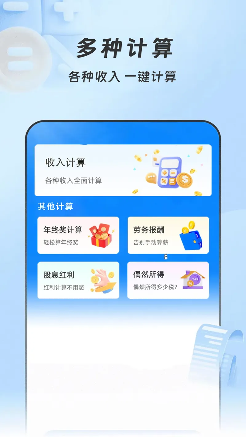 小时工（记账本）截图