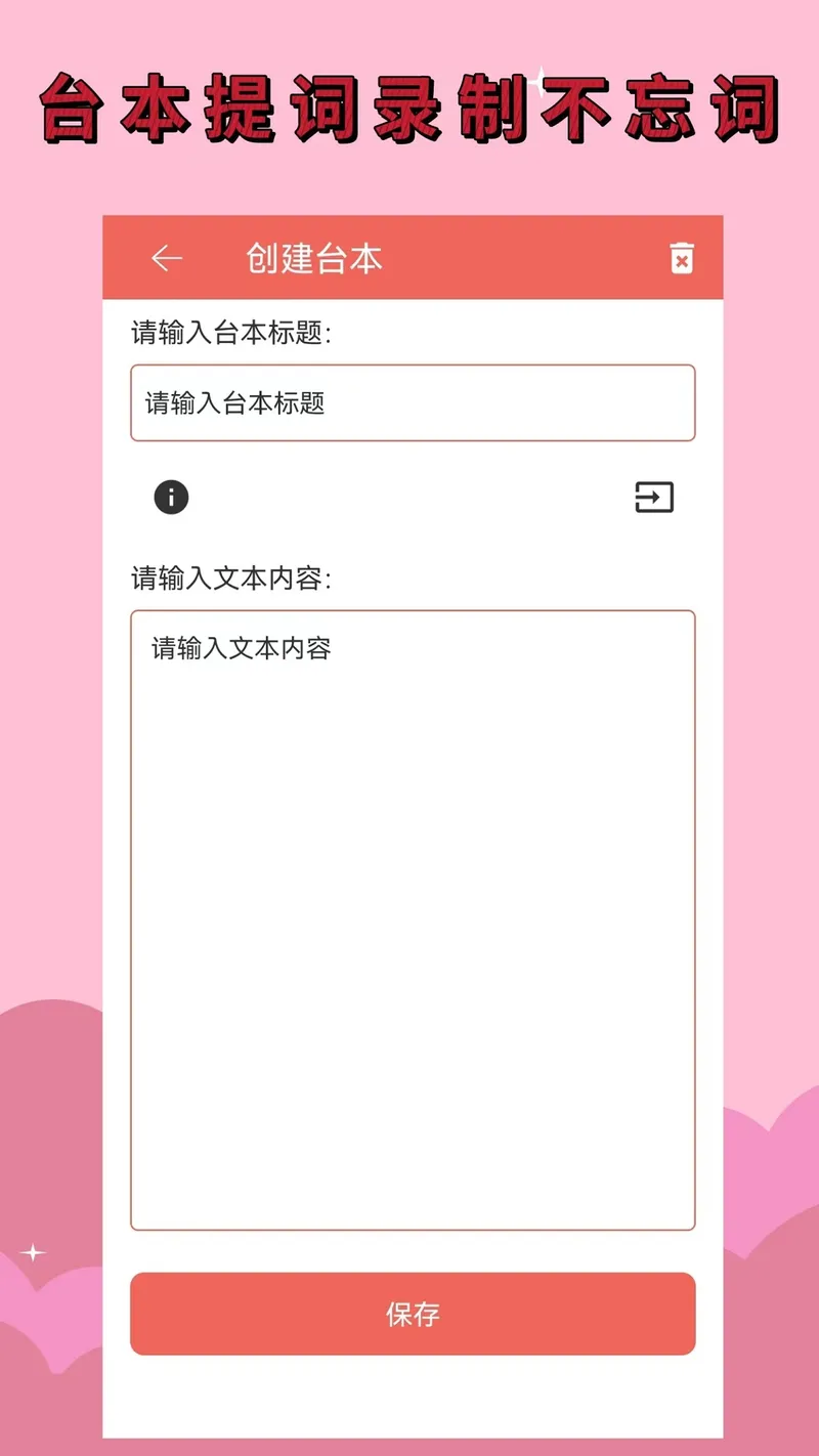 录音剪辑大师截图