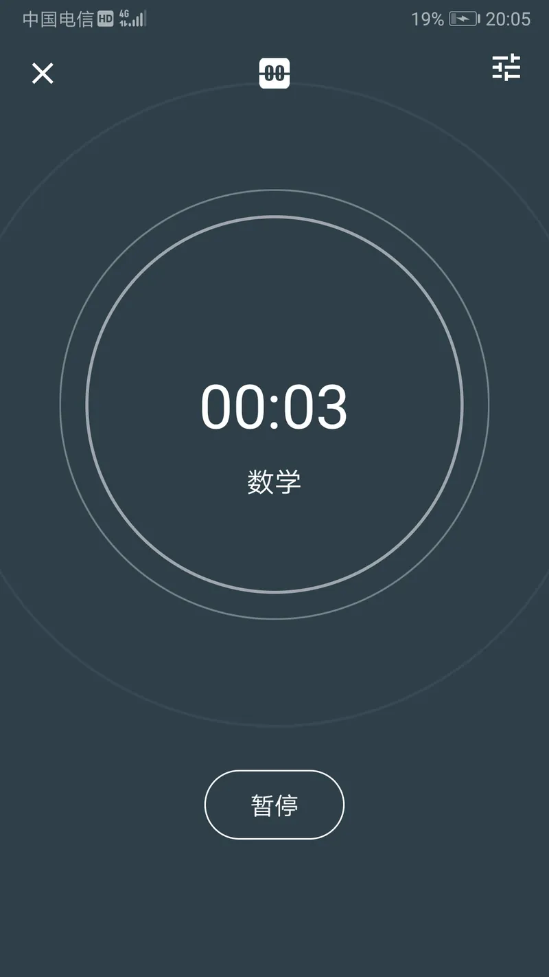 时间记录软件截图