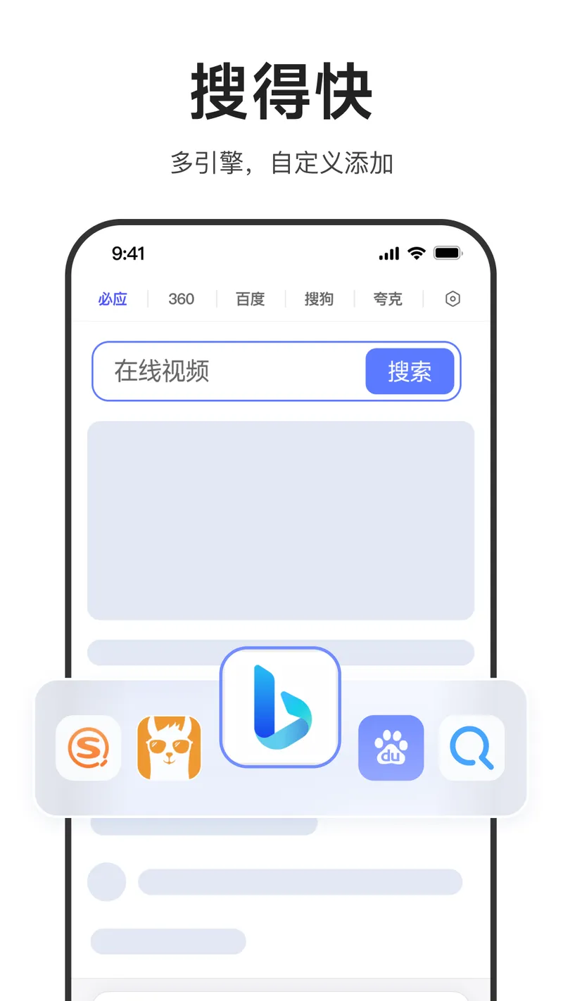 迅雷浏览器截图