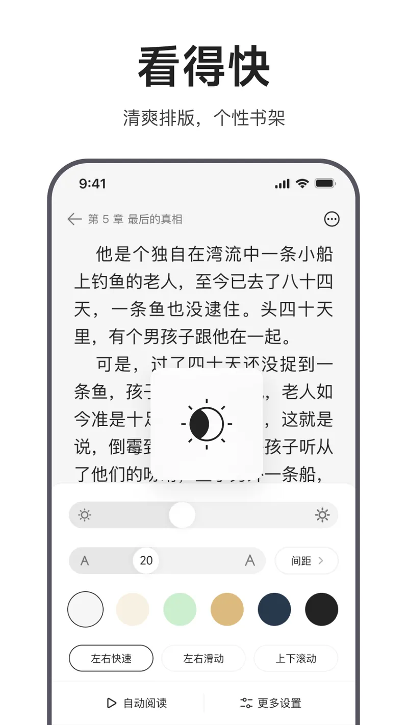 迅雷浏览器截图