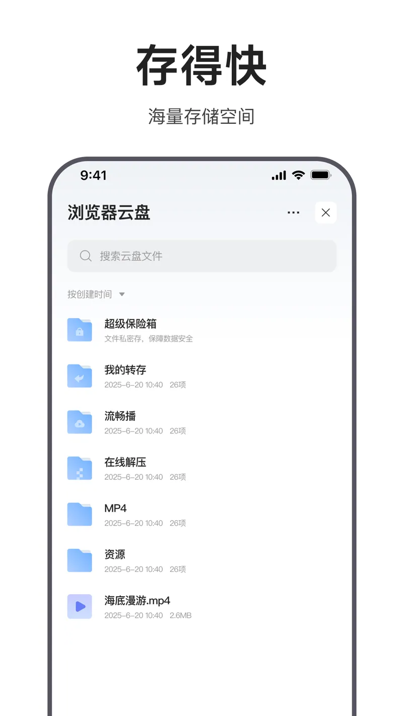 迅雷浏览器截图