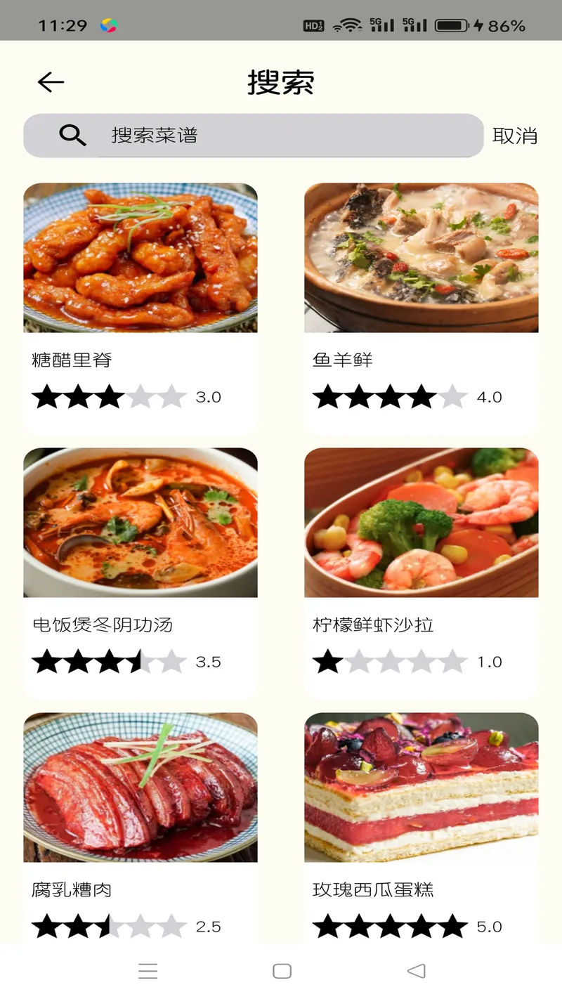 温仑山厨房截图