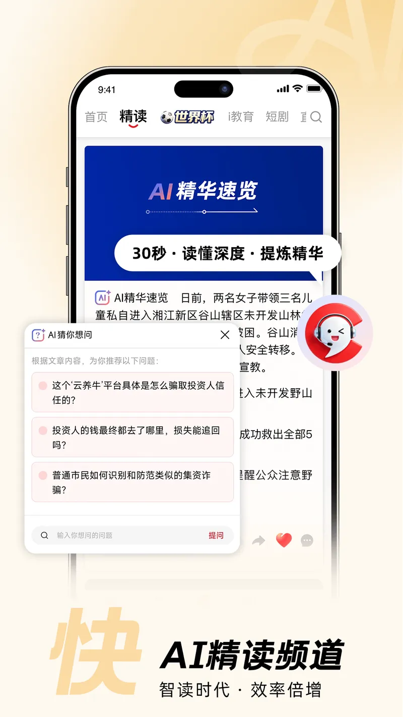 晨视频截图