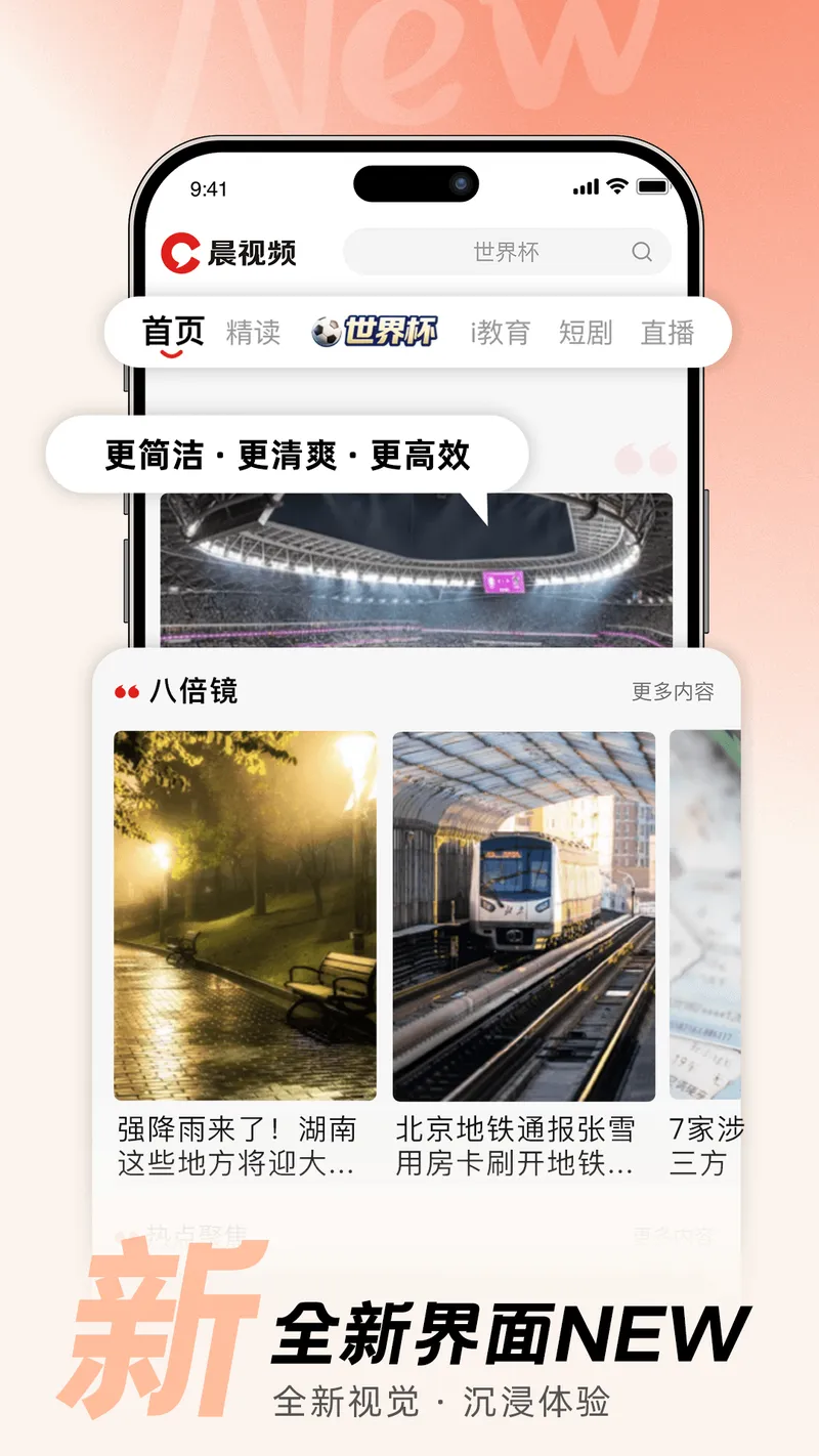 晨视频截图