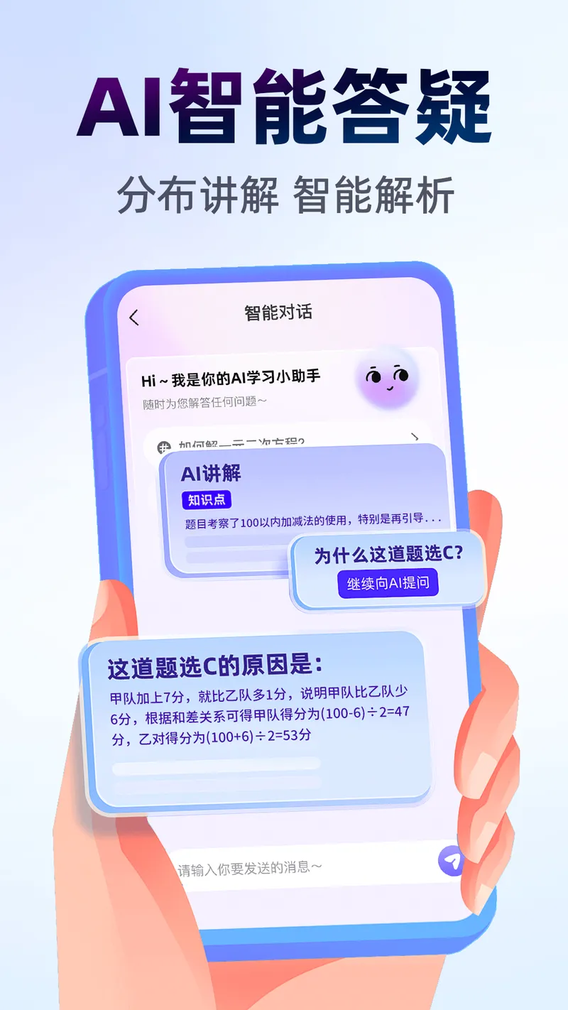 作业搜答案助手截图