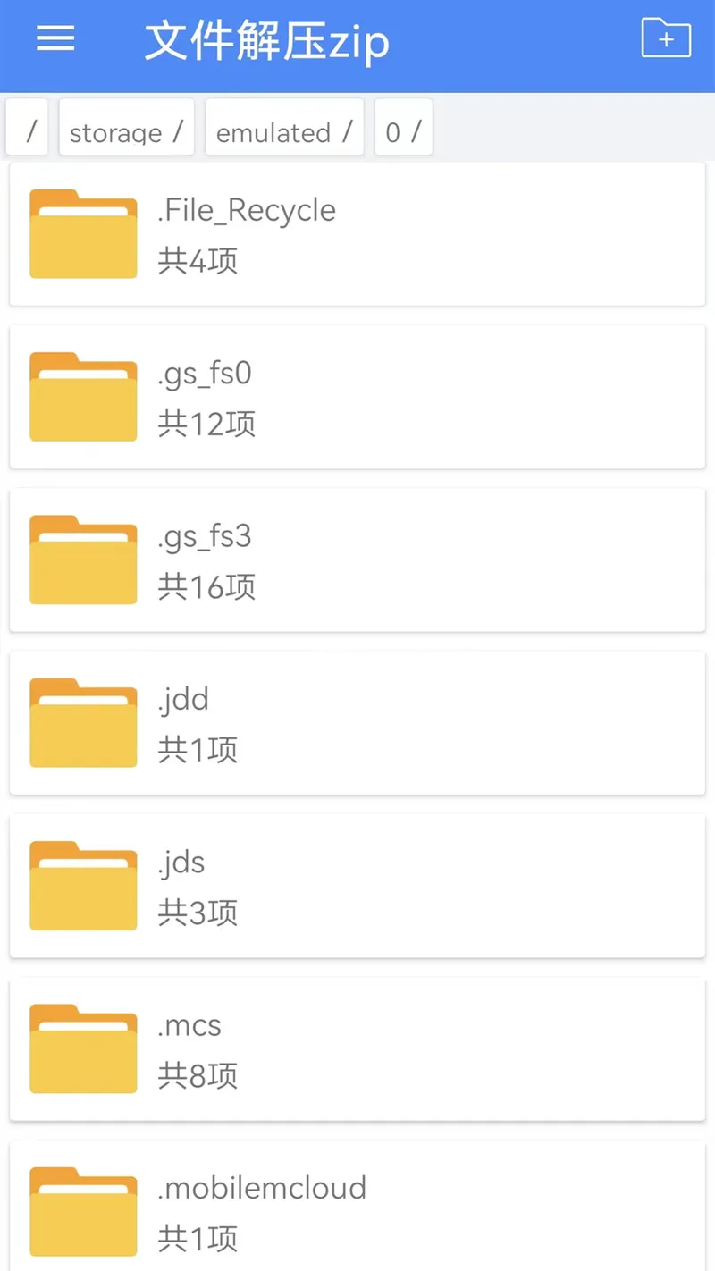 rar解压器截图