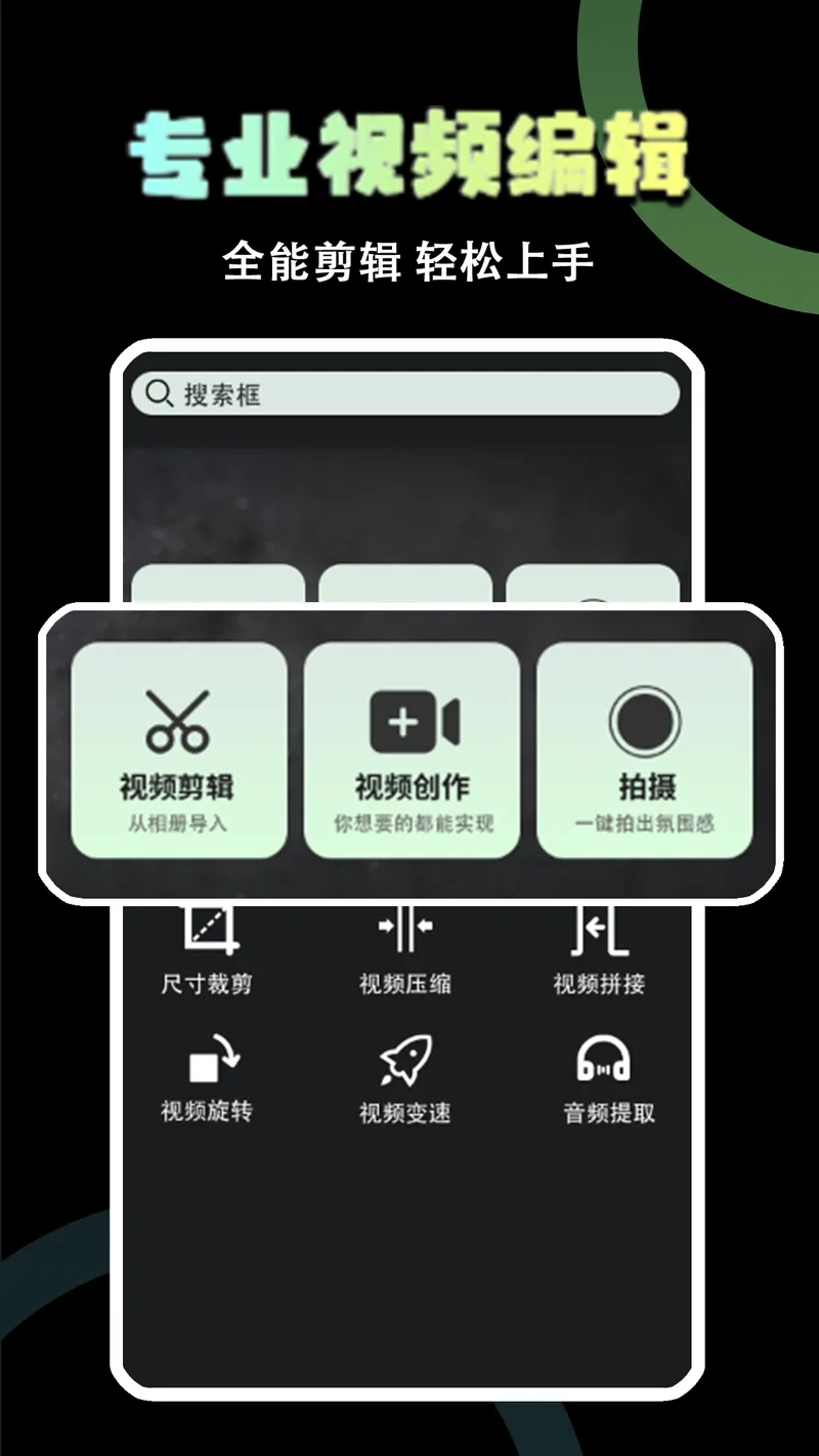 易剪辑截图