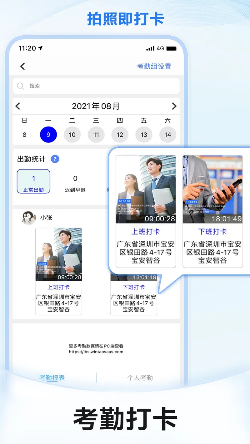 元道经纬相机截图