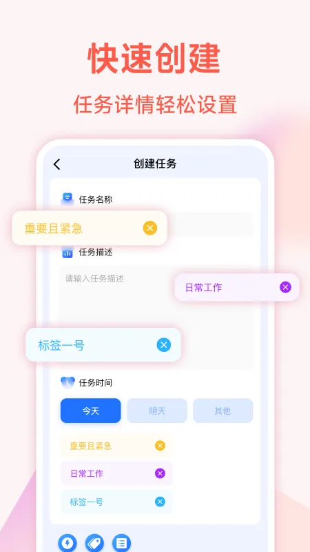嘀嗒清单截图