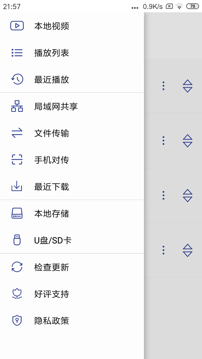 光子播放器截图