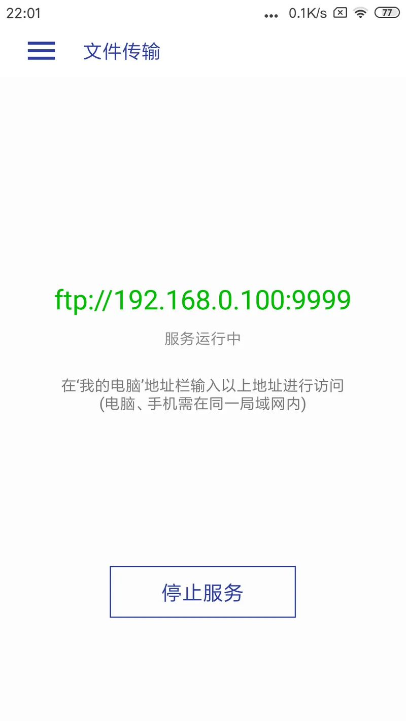 光子播放器截图