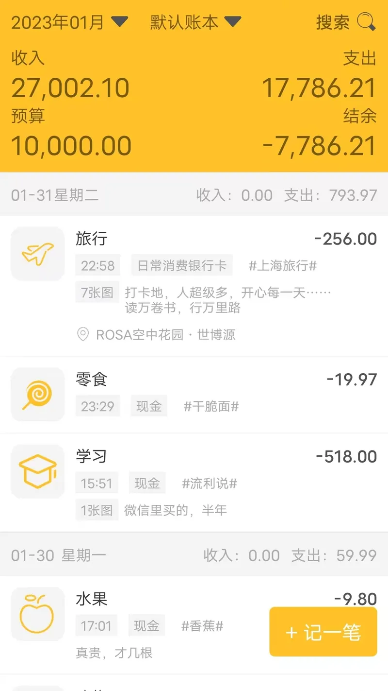 记账牛截图