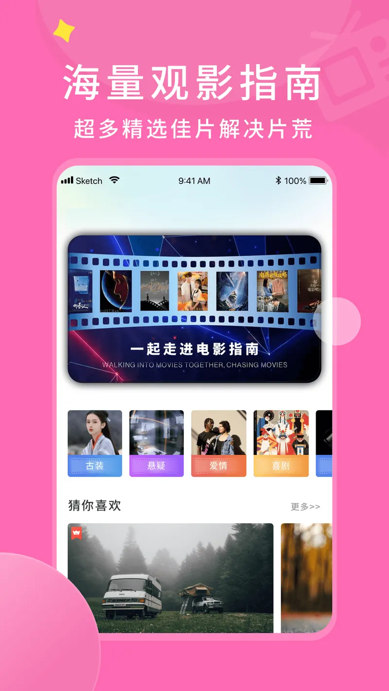 樱花影视截图