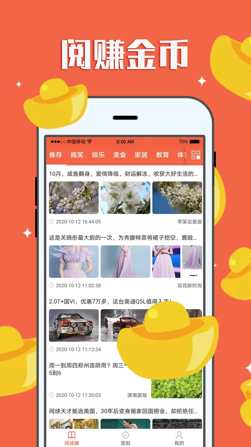 赚钱帮手截图
