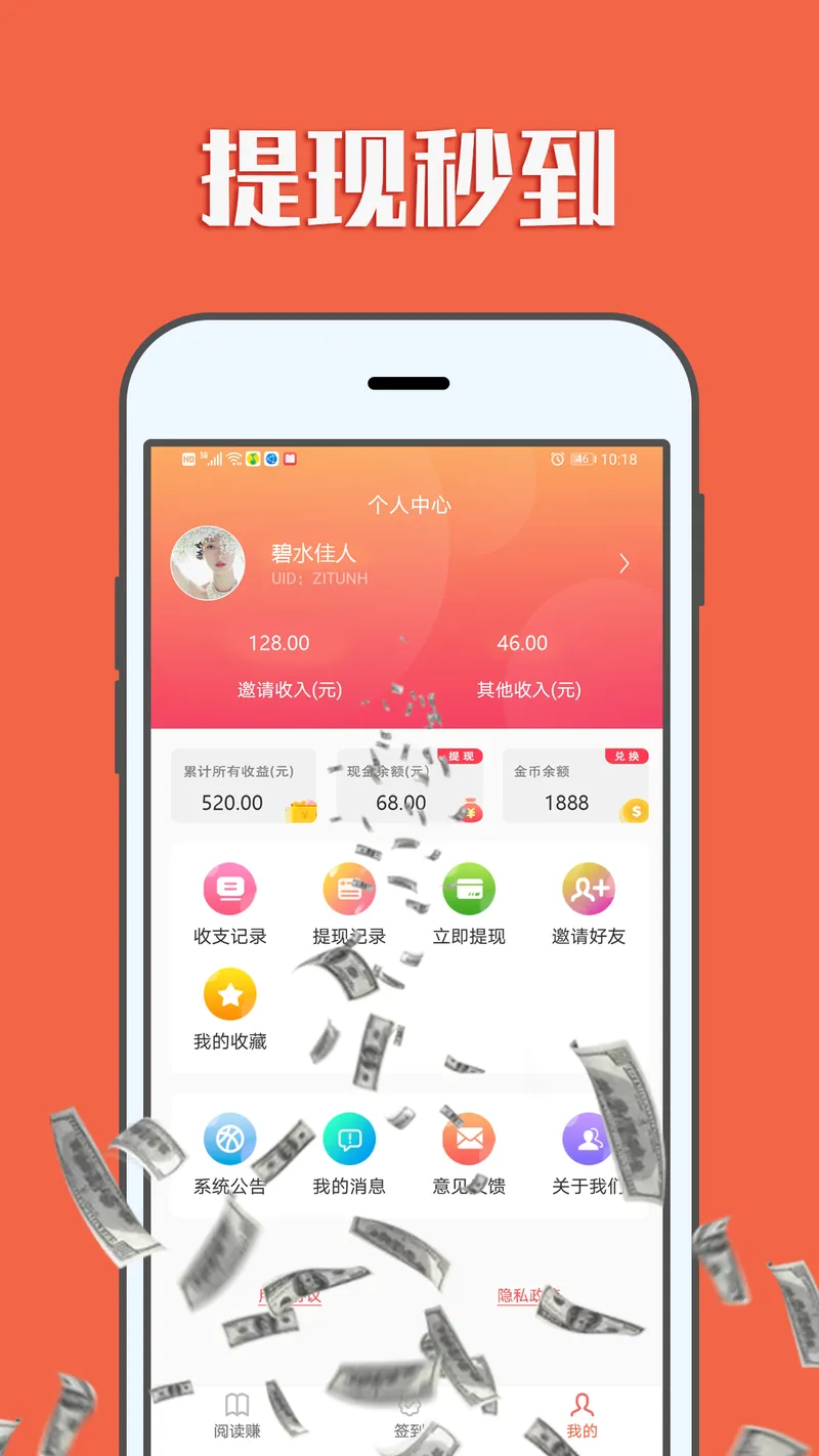 赚钱帮手截图