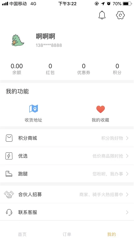 壹达外卖截图