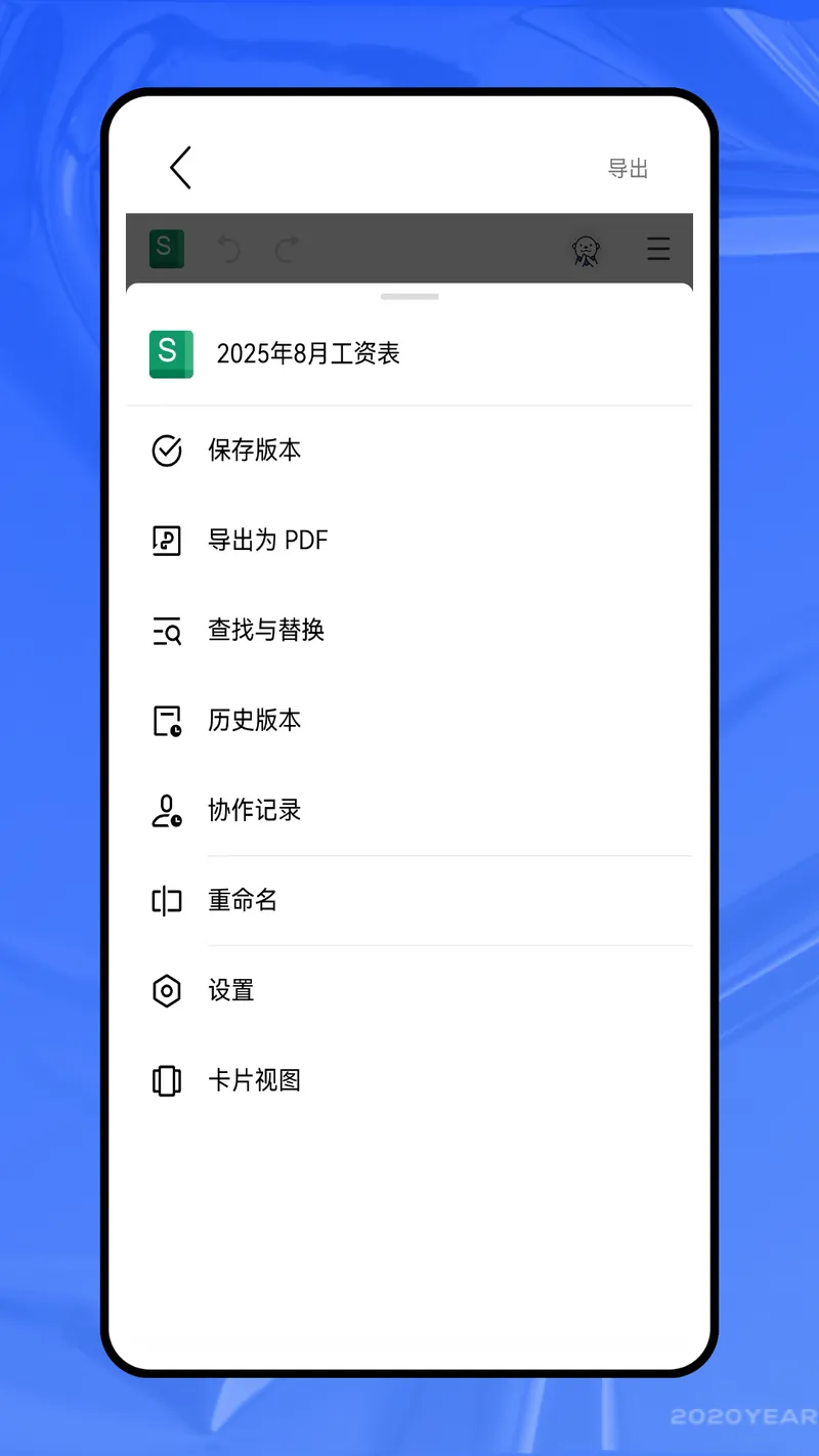 云办公截图