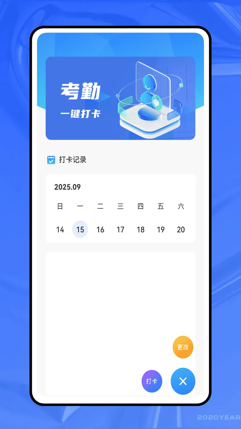 云办公截图