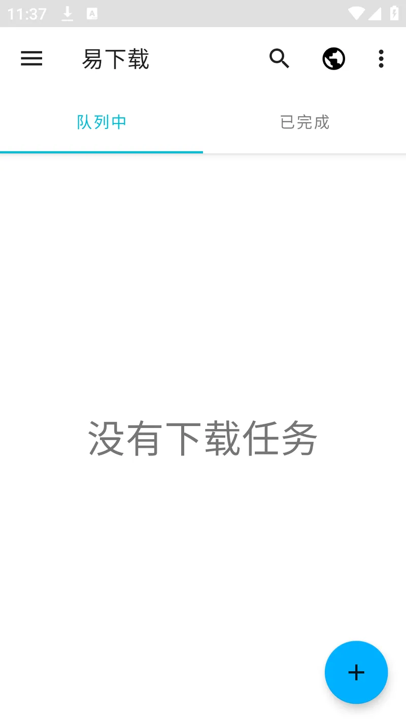 易下载截图