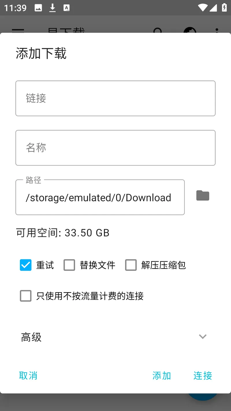 易下载截图