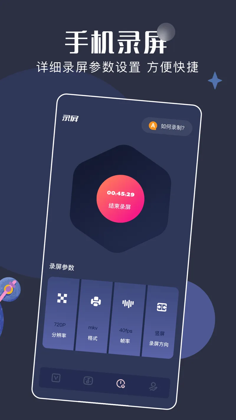 剪辑+截图