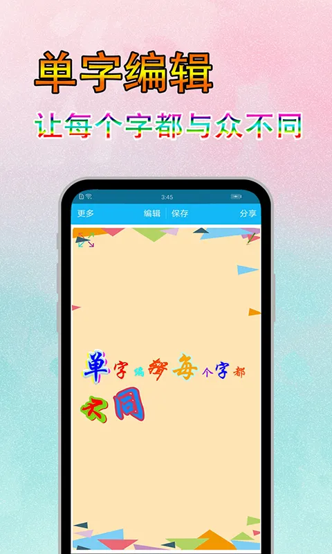 图片文字美化截图