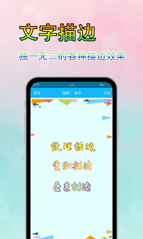 图片文字美化截图