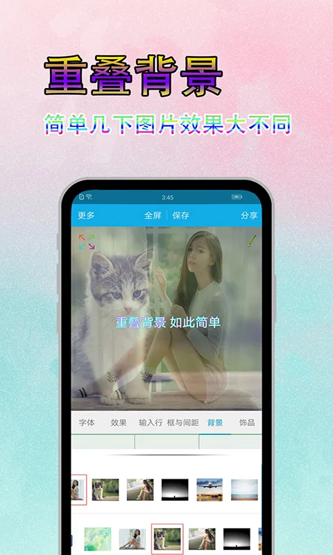 图片文字美化截图
