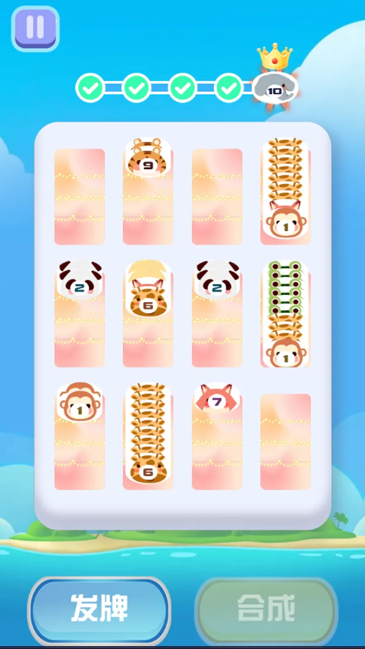 解压消除截图