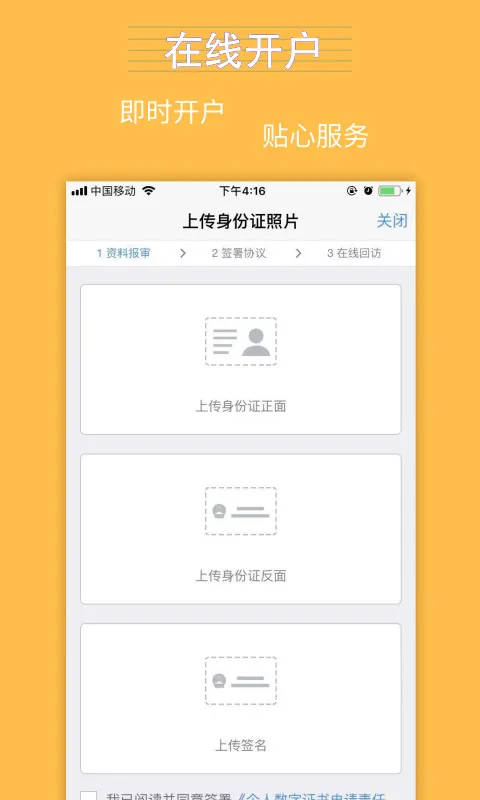 银河期货截图