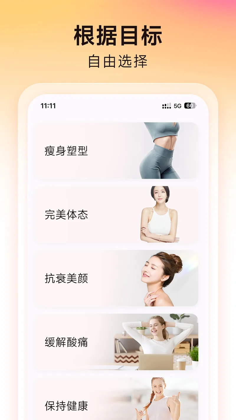 元气拉伸截图