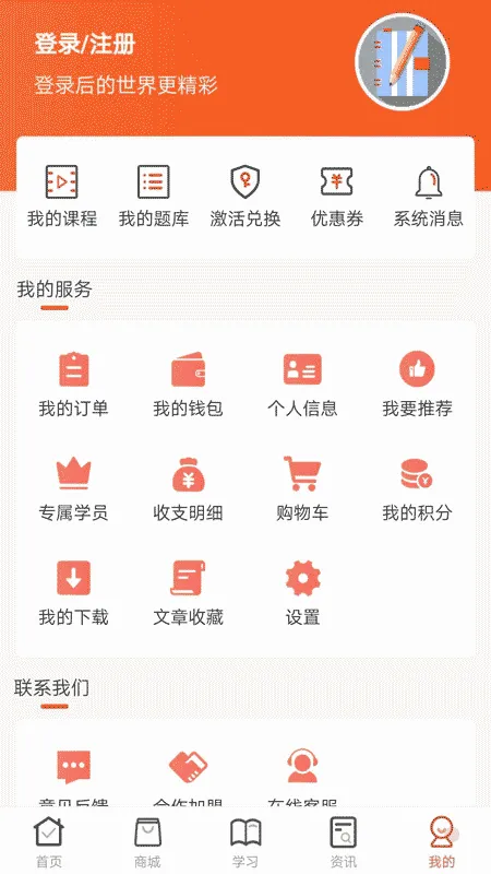羿文教育截图