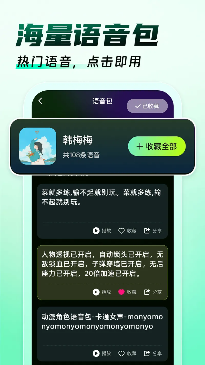 免费游戏辅助器截图