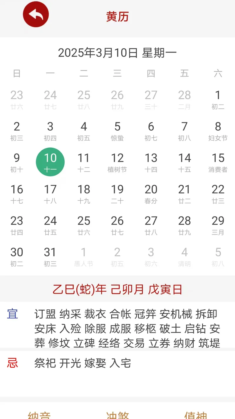 工具小子截图