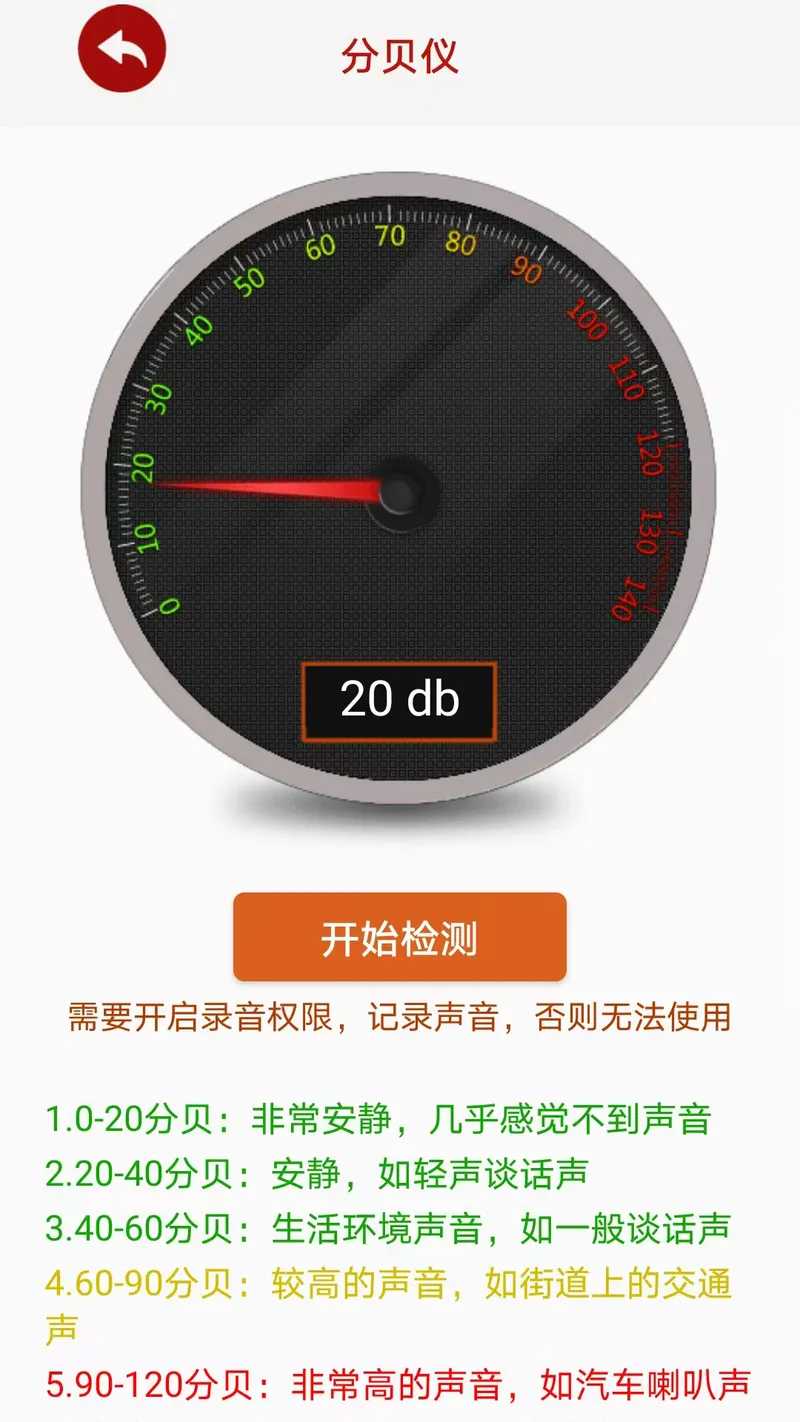 工具小子截图