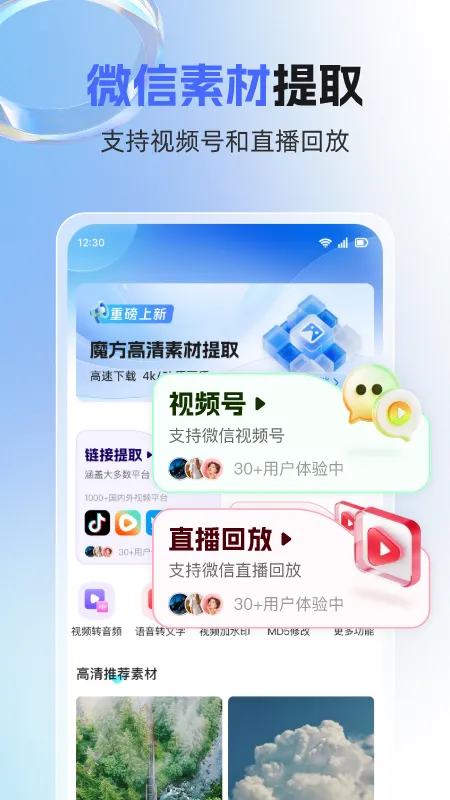 素材魔方截图