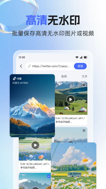 素材魔方截图