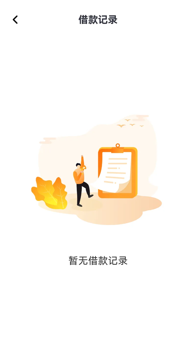 放心贷款截图