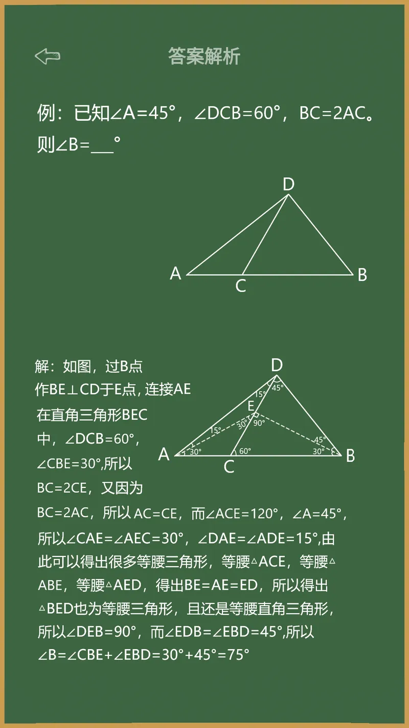 作业答案截图
