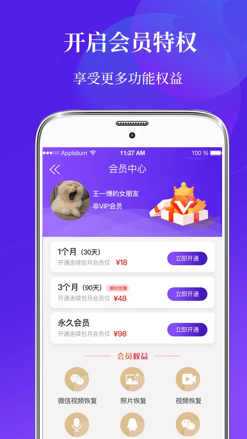 一键数据恢复截图