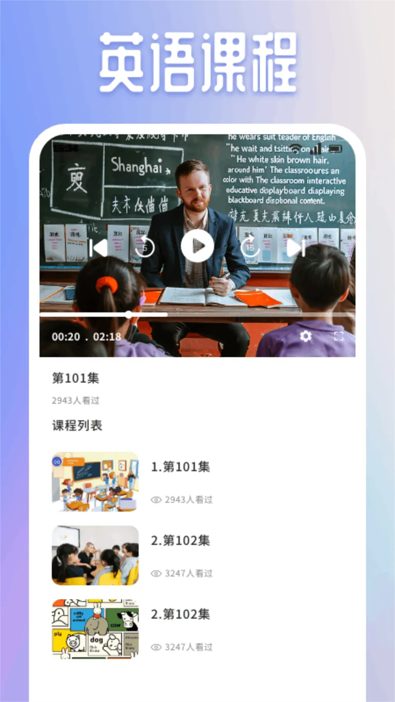有声英语绘本集截图