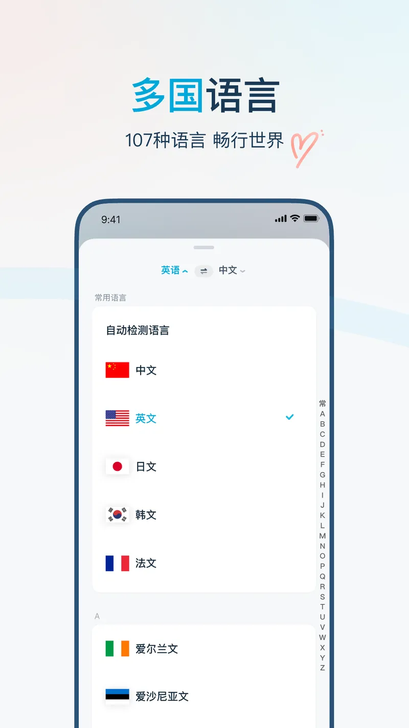 有道翻译官截图