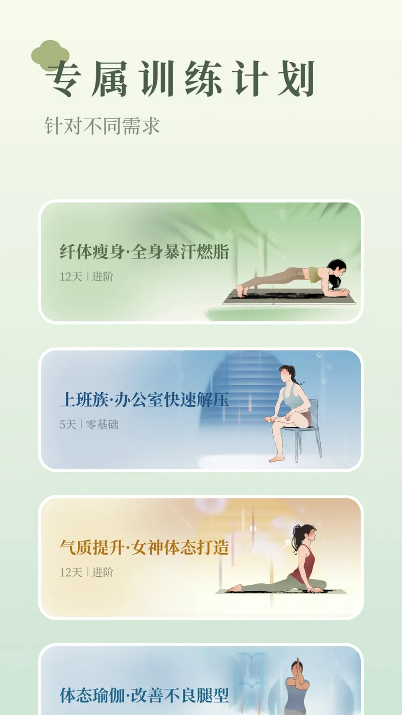 瑜悦截图