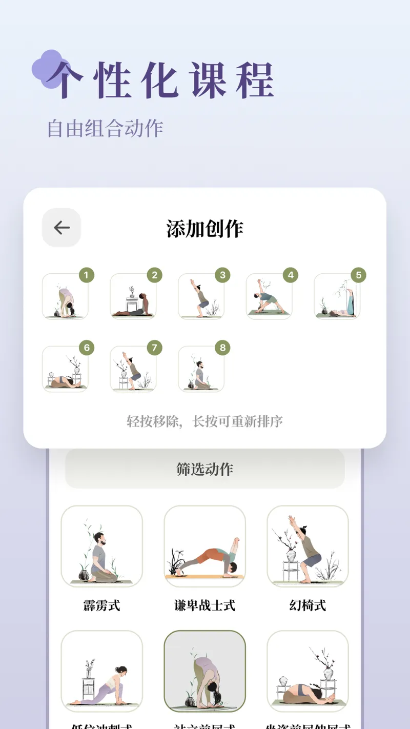 瑜悦截图